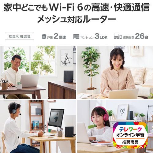 エレコム ELECOM Wi-Fi 6 11ax 1201+574Mbps ルーター WMC-X1800GST2-B｜webby｜02