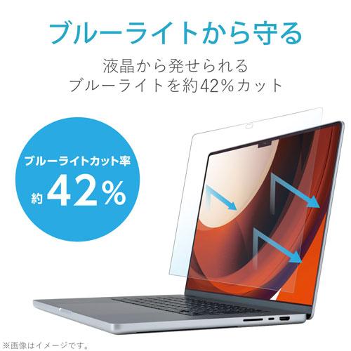 エレコム ELECOM MacBookPro16インチ用のぞき見防止フィルター エレコム ELECOM MacBookPro16インチ用のぞき見防止フィルター