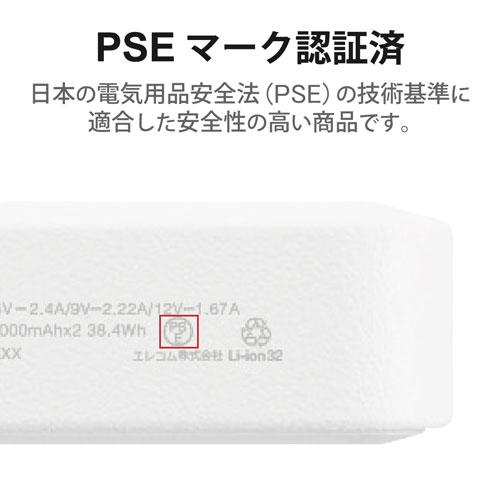 エレコム ELECOM リン酸鉄モバイルバッテリー 12000mAh PD20W C×1+A×1 ホワイト DE-C39-12000WH｜webby｜03