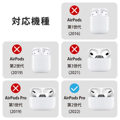 エレコム ELECOM AirPods Pro 第2世代用シリコンケース マットクリア AVA-AP4SCCR｜webby｜03