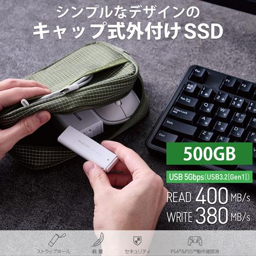 ELECOM - ELECOM　外付けポータブルSSD　ESD-EMC0500GWH　ホワイト　500GB 外付けポータブルSSD - ESD-EMC0500GWH