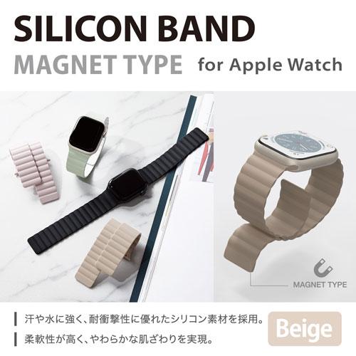 ポスト投函 エレコム ELECOM Apple Watch用マグネットバンド 41/40/38mm ベージュ AW-41BDMAGBE｜webby｜02