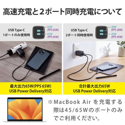 エレコム ELECOM ノートパソコン 充電器 PD 65W タイプC×2 MacBook Pro