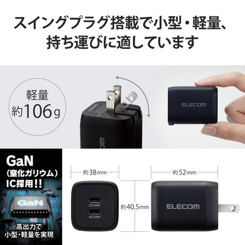 エレコム ELECOM ノートパソコン 充電器 PD 65W タイプC×2 MacBook Pro