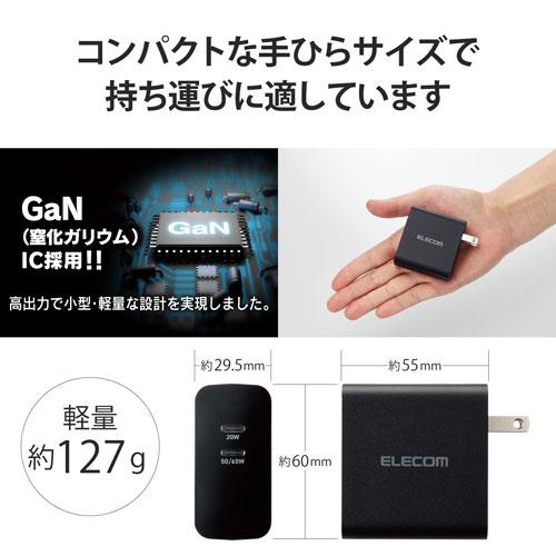 エレコム ELECOM ノートパソコン 充電器 PD 65W タイプC ×2 MacBook