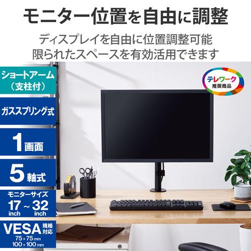 エレコム ELECOM モニターアーム ショート シングル 1画面 ガス エレコム ELECOM モニターアーム ショート シングル 1画面 ガス
