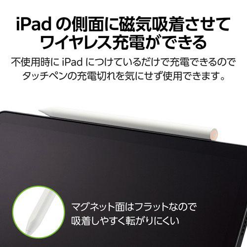 ポスト投函 エレコム ELECOM iPad用 タッチペン 誤タッチ防止 磁気吸着ワイヤレス充電対応 ペン先交換可 Apple Pencil 第2世代 iPad ホワイト P-TPWIRE01WH｜webby｜03