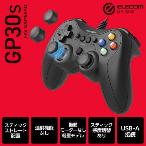 エレコム ELECOM GAMING 有線FPSゲームパッド GP30S ブラック JC-GP30SBK｜webby｜02