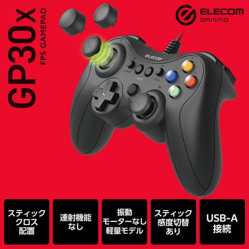 エレコム ELECOM GAMING 有線FPSゲームパッド GP30X ブラック JC-GP30XBK｜webby｜02