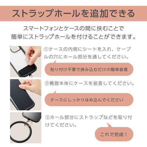 ポスト投函 エレコム ELECOM スマホストラップ 手首 ハンド 丸型 ストラップシート付 携帯ストラップ iPhone Android スマホ ＆me ブラック P-STHSI2BK｜webby｜05