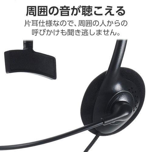 エレコム ELECOM ヘッドセット マイク付き ヘッドホン 有線 3.5mm 4極