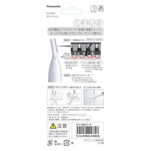 パナソニック PANASONIC レディシェーバー ボディフェリエ ピンク調 ES