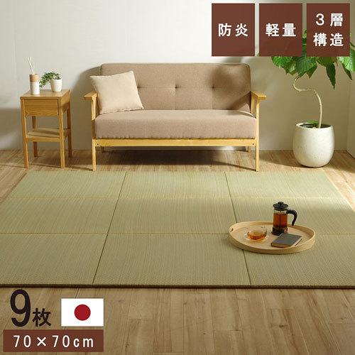 ピックアップ特集 メーカー直送 イケヒコ 国産 い草 日本製 置き畳 ユニット畳 簡単 和室 3層 約70×70×1.5cm
