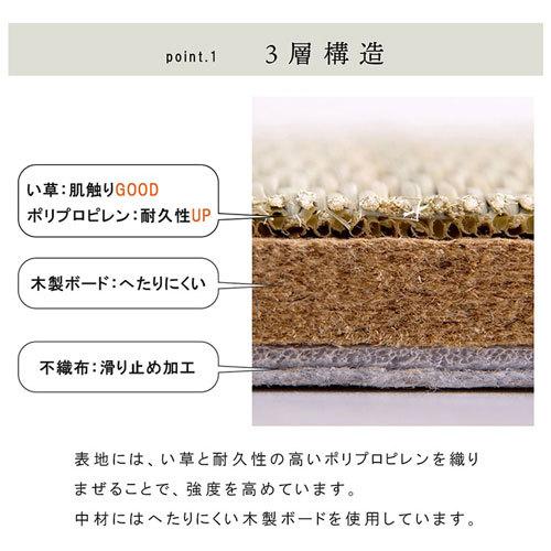 ピックアップ特集 メーカー直送 イケヒコ 国産 い草 日本製 置き畳 ユニット畳 簡単 和室 3層 約70×70×1.5cm