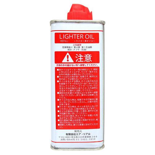 ライター用オイル 135ml : webby shop - 通販 - Yahoo!ショッピング