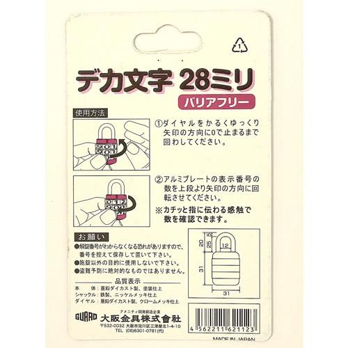 デカ文字感触錠　大阪金具　日本製 大阪金具 デカ文字感触錠 3段 28mm : webby shop - 通販 - Yahoo