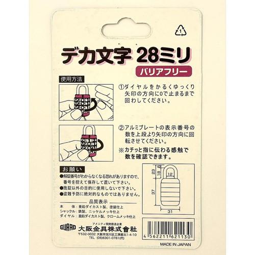 大阪金具 デカ文字感触錠 4段 28mm : webby shop - 通販 - Yahoo