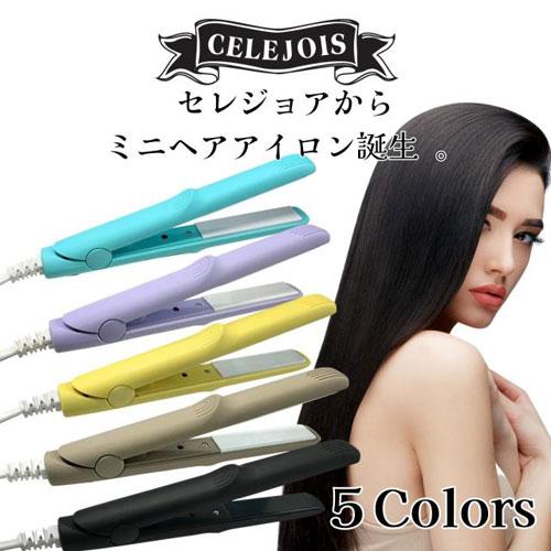 セレジョア スマートヘアアイロン ブラック : webby shop - 通販