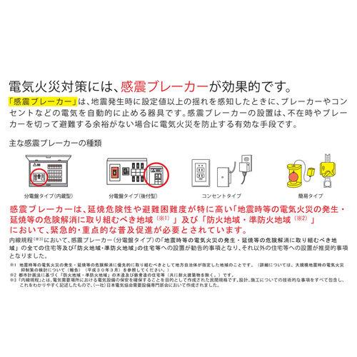 多摩岡産業 感震ブレーカー 一発遮断 : webby shop - 通販 - Yahoo