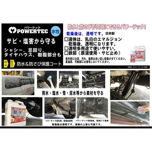 パワーテック防水・防錆・保護コート剤 18kg : webby shop - 通販 未使用 パワーテック防水＆防サビ保護コート剤