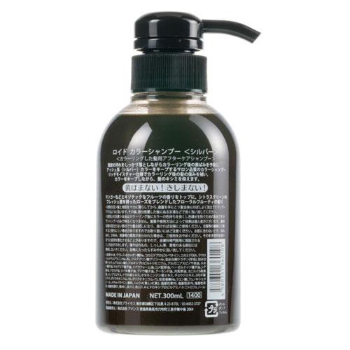 ロイド カラーシャンプー シルバー 300ml : webby shop - 通販 - Yahoo