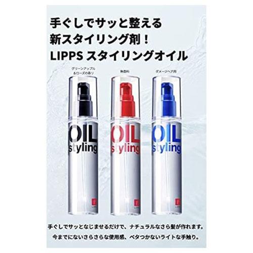 LIPPS リップス ベーススタイリングオイル ダメージヘア用 100ml