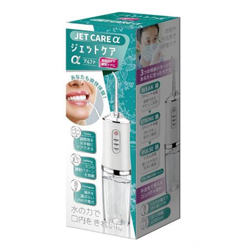 ジェットケア アルファ AXL-532 : webby shop - 通販 - Yahoo!ショッピング