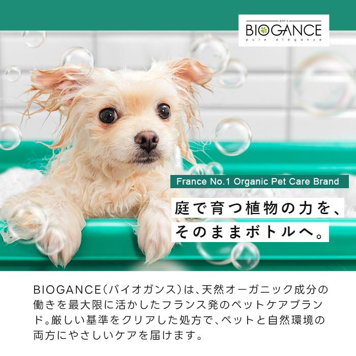 バイオガンス ダーク・ブラックシャンプー 250ml |  | 01
