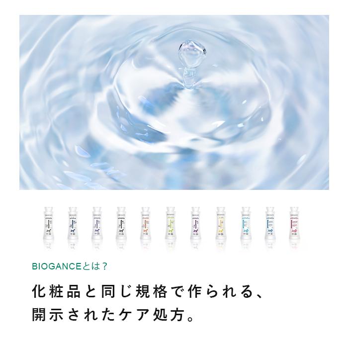 バイオガンス ダーク・ブラックシャンプー 250ml |  | 02