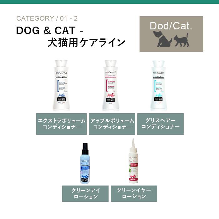 バイオガンス ダーク・ブラックシャンプー 250ml |  | 05