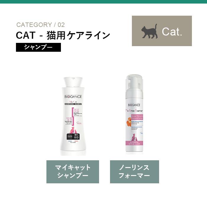 バイオガンス ダーク・ブラックシャンプー 250ml |  | 06