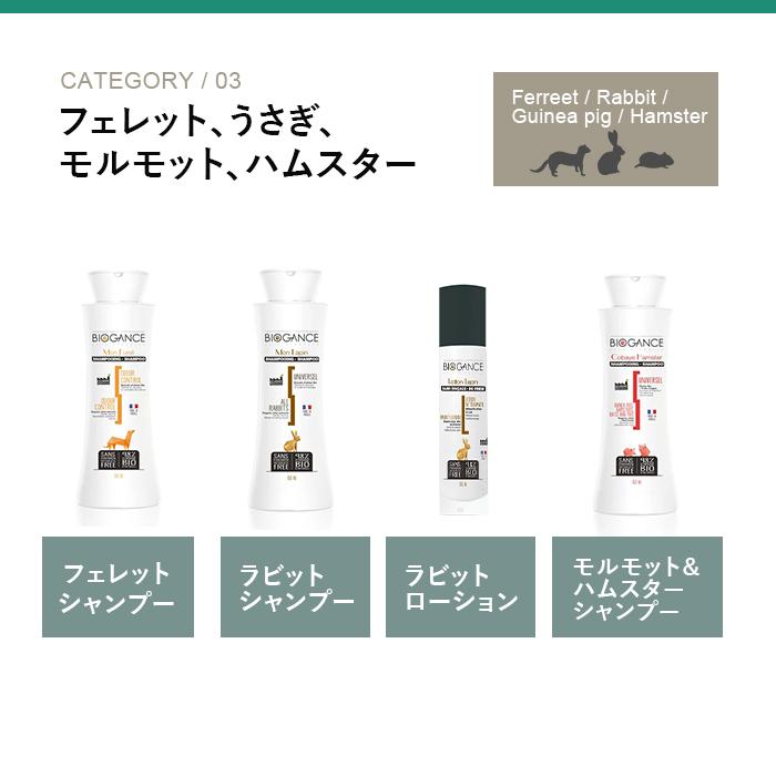 バイオガンス ダーク・ブラックシャンプー 250ml |  | 07