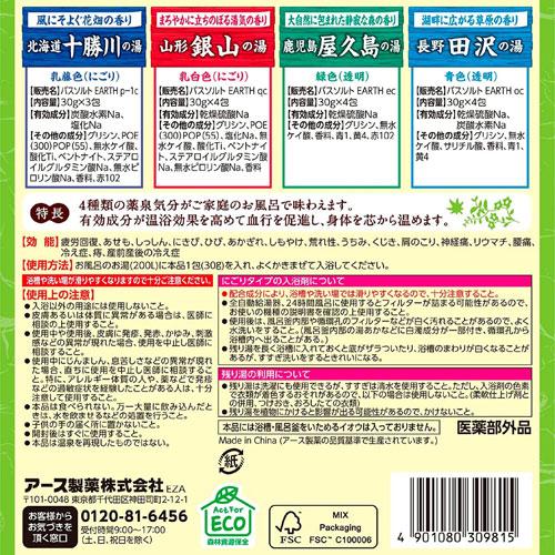 アース製薬 薬泉めぐり 30g×15包入｜webby｜05