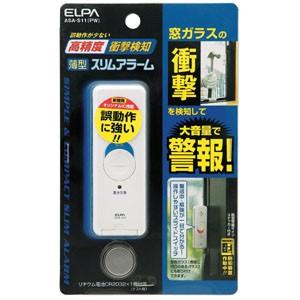 ELPA 薄型アラーム衝撃検知 ASA-S11（PW） : webby shop - 通販