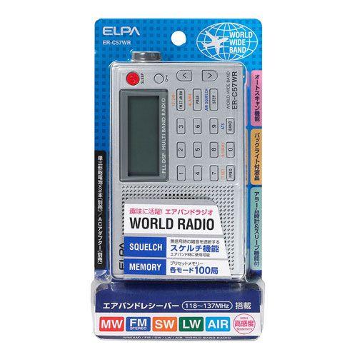 エルパER-C57WR エアバンド中古 ELPA ワールドラジオ ER-C57WR : webby shop - 通販 - Yahoo!ショッピング