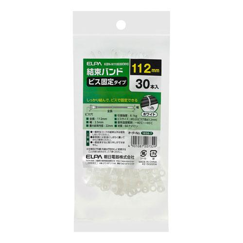 エルパ ELPA 結束ビス止め 110mm 30本入 ホワイト KBN-N110030（WH