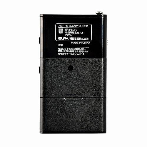 エルパ ELPA AM/FM液晶ポケットラジオ ER-P62FL : webby shop - 通販