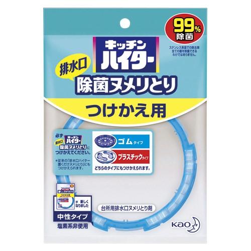 次回発送7月12日以降さん専用 花王 キッチンハイター 除菌ヌメリとり つけかえ用 268891 : webby