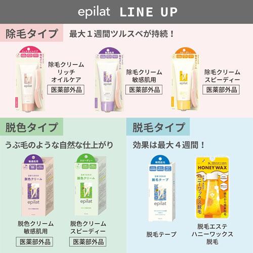 クラシエ エピラット 除毛クリーム 敏感肌用 150g : webby shop - 通販