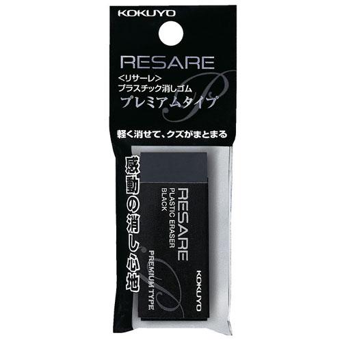 コクヨ 消しゴム リサーレ プレミアムタイプ ケシ 90 1p Webby Shop 通販 Yahoo ショッピング