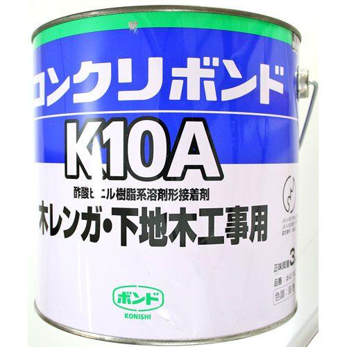 コニシ ボンド 建築現場施工用 コンクリボンド K10A 3kg 缶 #41147