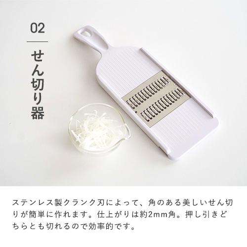 貝印 SELECT 100 調理器セット スライサー セット おろし器 千切り