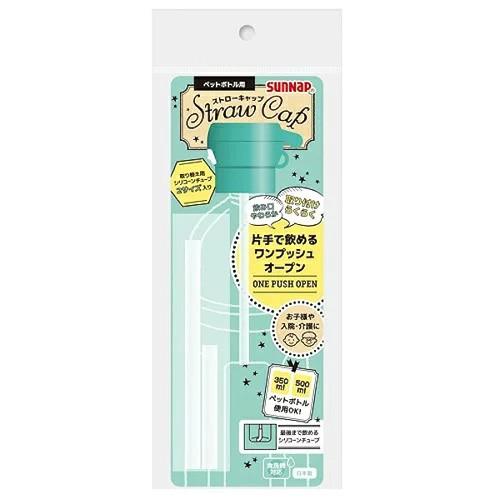 サンナップ ペットボトル用 ストローキャップ ミントグリーン PSC-MG