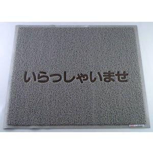3M スリーエム 文字入マット いらっしゃいませ グレー