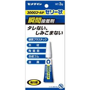 セメダイン 3000ゴールドゼリー状 3g CA-065｜webby