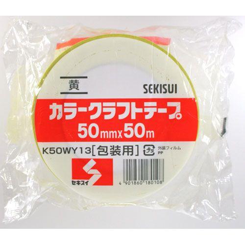 カラークラフトテープ 50mm×50m 黄 K50WY13 : webby shop - 通販