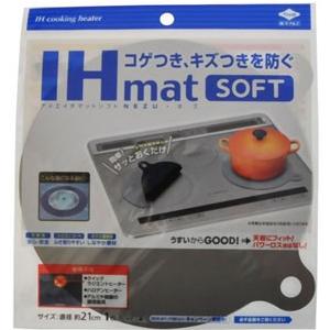 【国産】 東洋アルミ NEZU　5543082 IHマットソフト IH調理器部品、アクセサリー