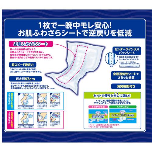大王製紙 アテント 夜1枚安心パッド モレを防いで朝までぐっすり 6回吸収 22枚 |  | 01