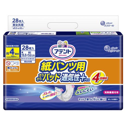 大王製紙 アテント 紙パンツ用さらさらパッド通気性プラス 4回吸収 28