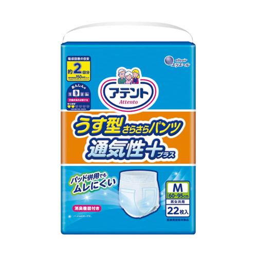 大王製紙 アテント うす型さらさらパンツ 通気性プラス M 男女共用 22